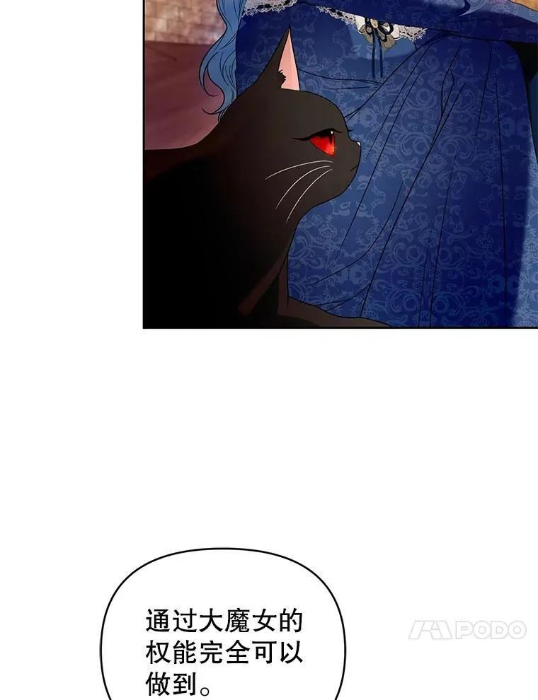 97.异乡人村庄 第114页