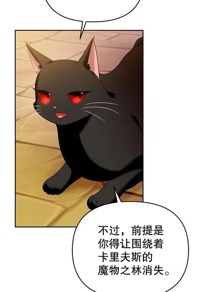 97.异乡人村庄 第115页
