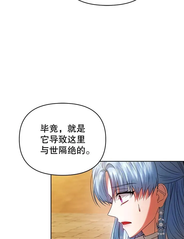 97.异乡人村庄 第116页