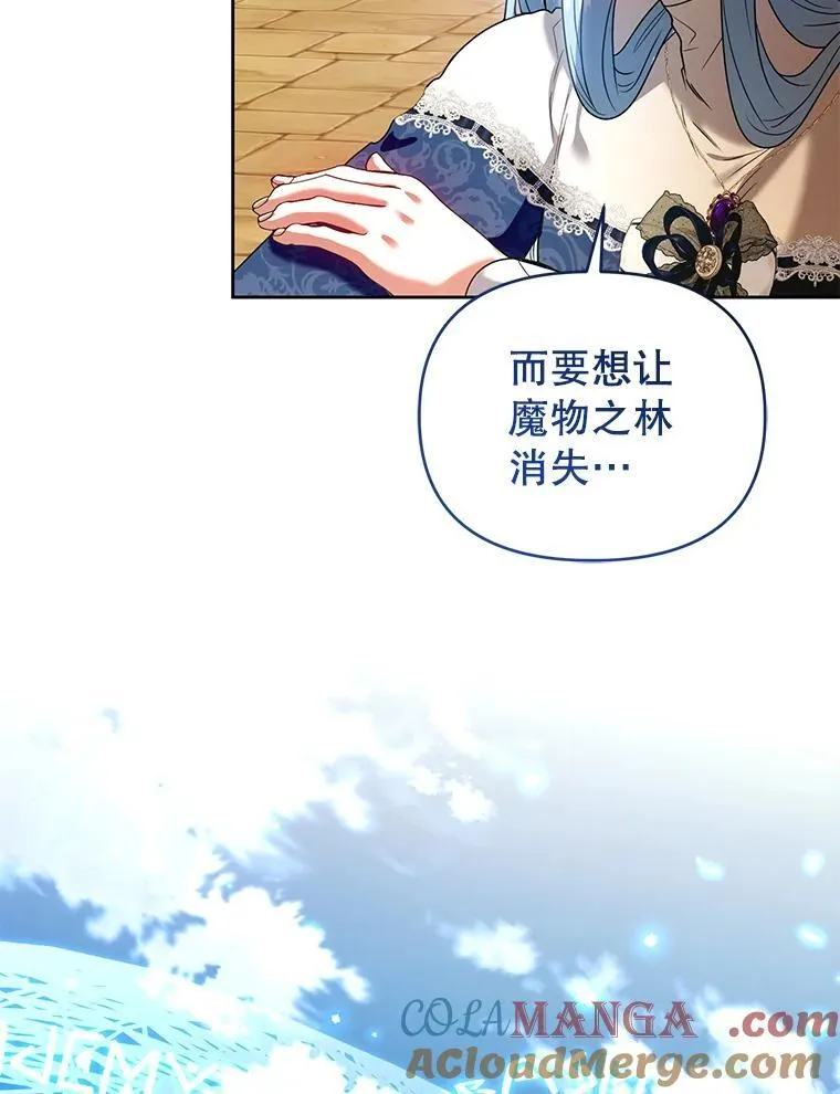 97.异乡人村庄 第117页