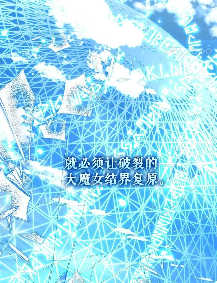 97.异乡人村庄 第118页