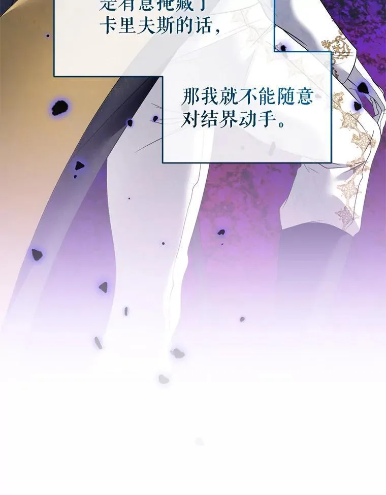 98.审判 第12页