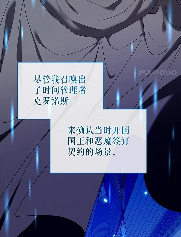 98.审判 第14页