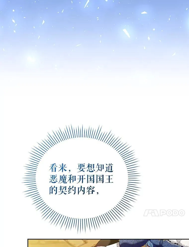 98.审判 第20页