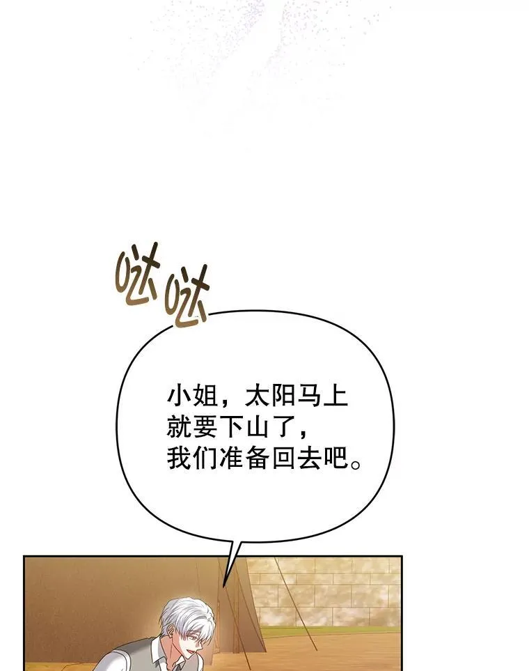 98.审判 第26页