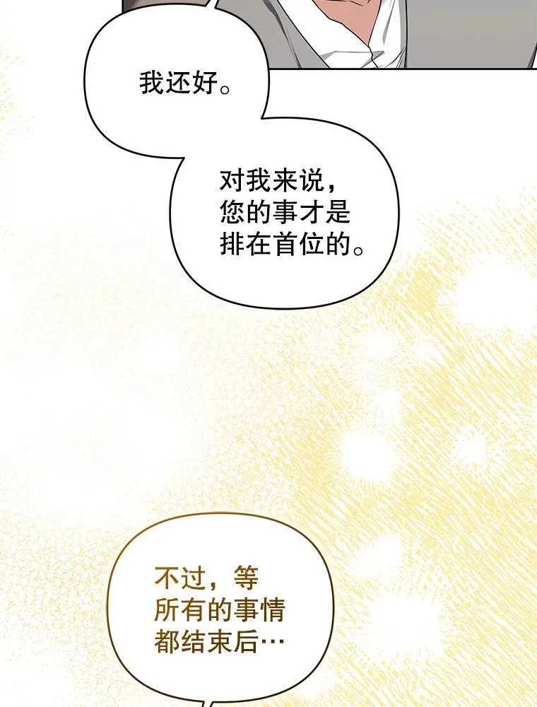 98.审判 第31页