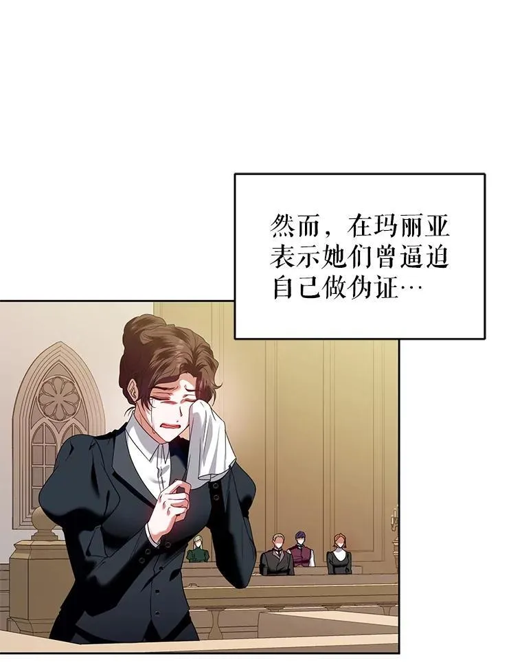 98.审判 第47页