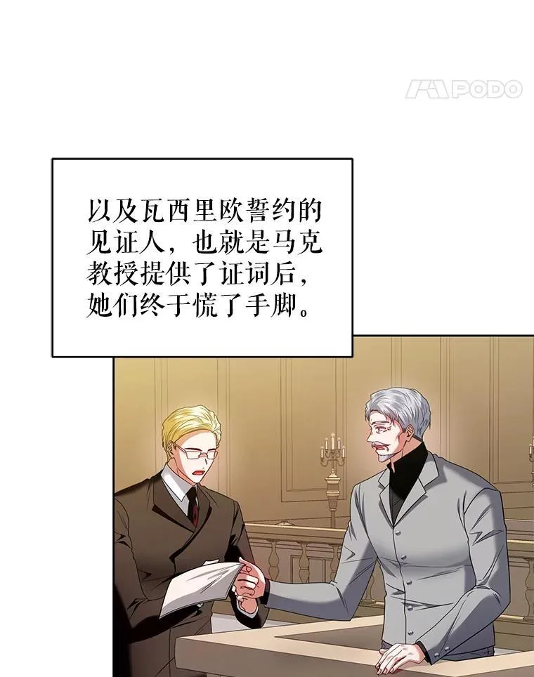 98.审判 第48页