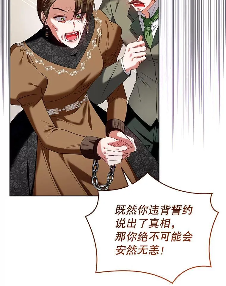 98.审判 第50页