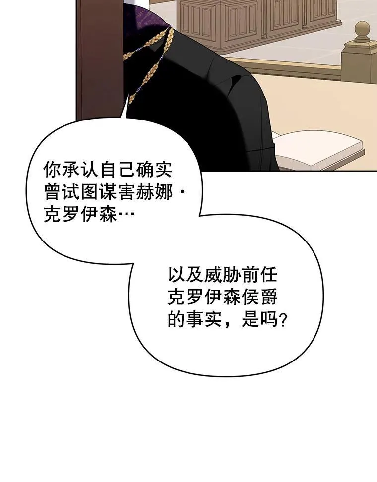 98.审判 第52页