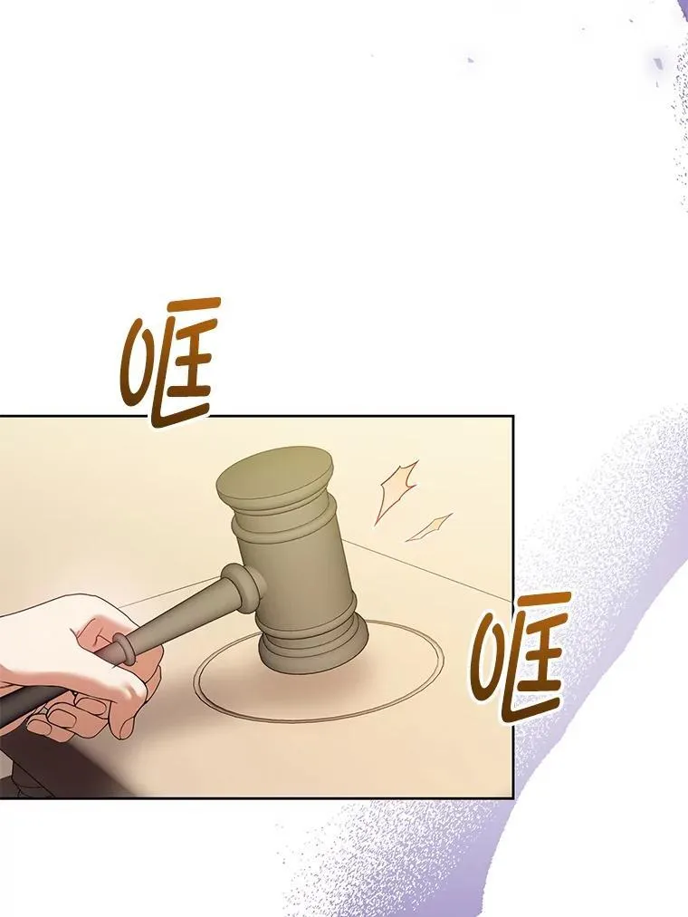 98.审判 第68页