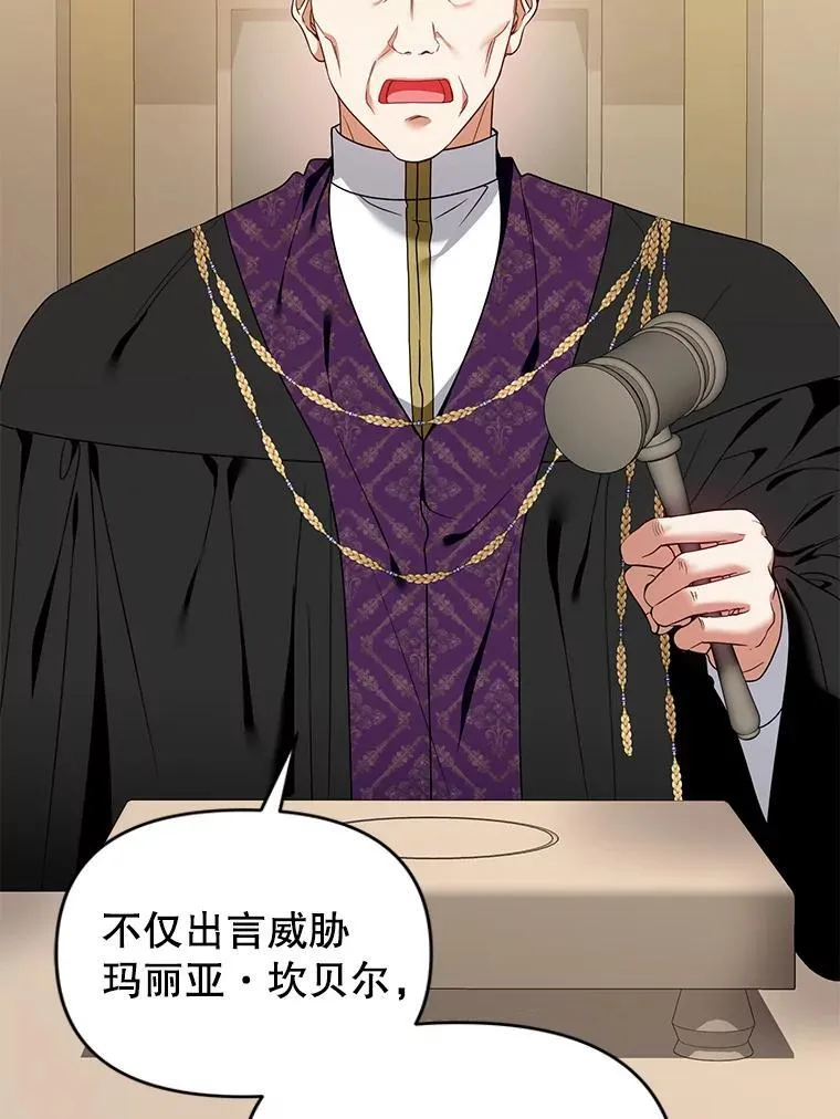 98.审判 第70页