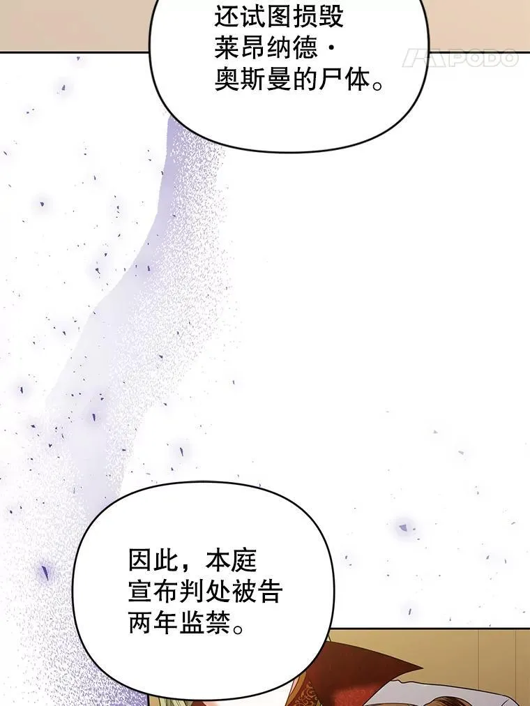 98.审判 第71页