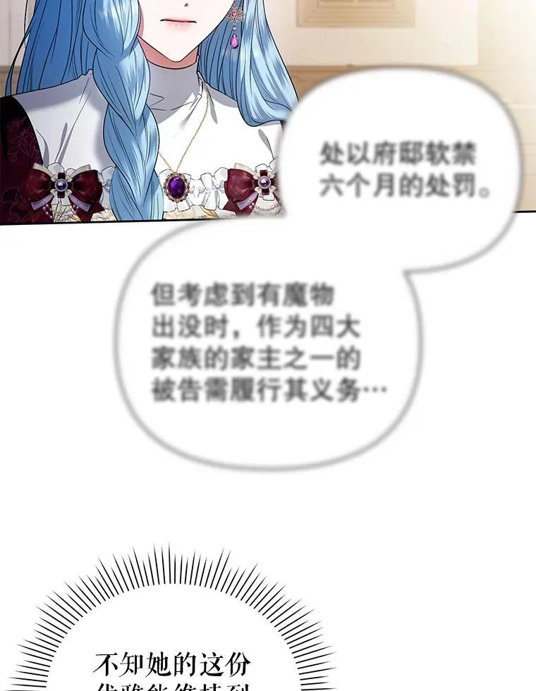 98.审判 第75页