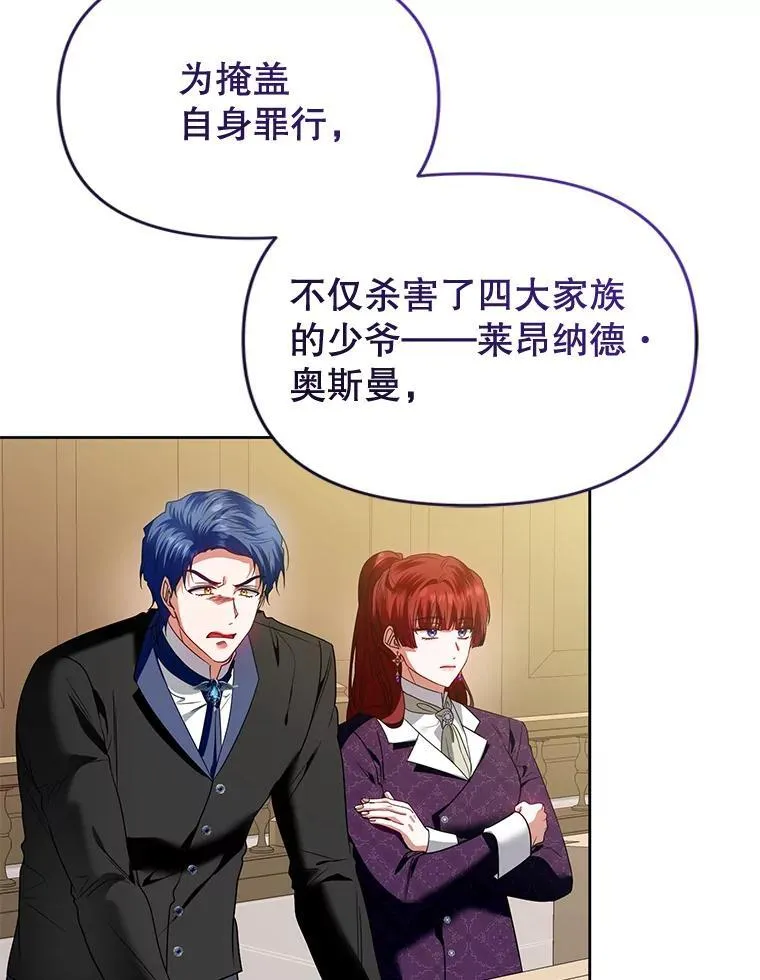 98.审判 第78页
