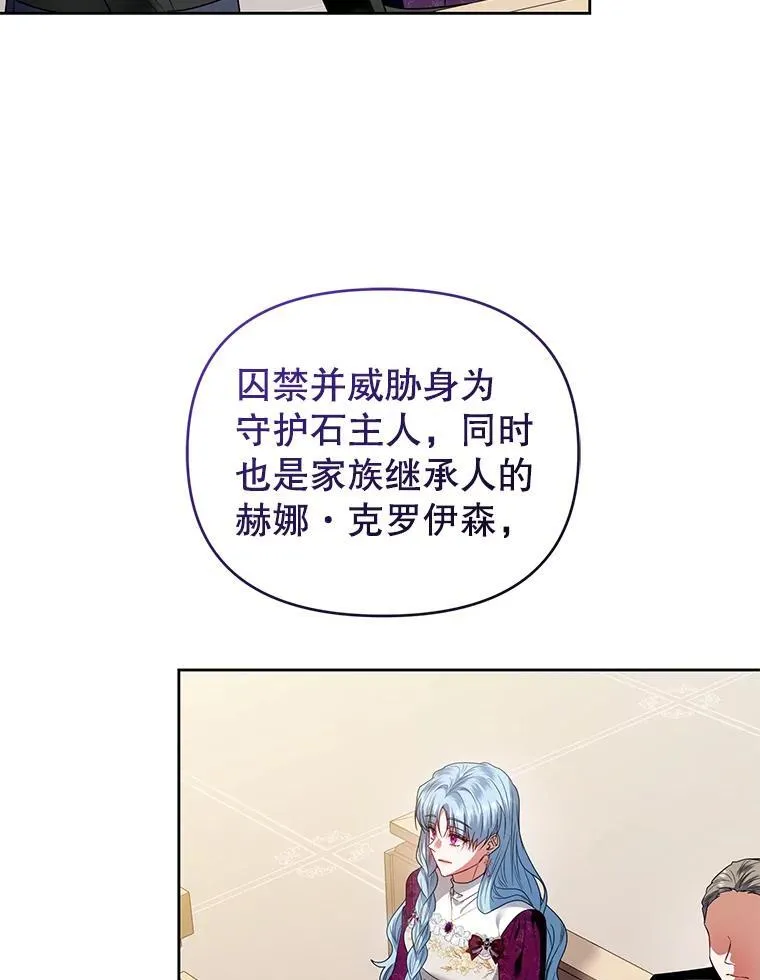 98.审判 第79页