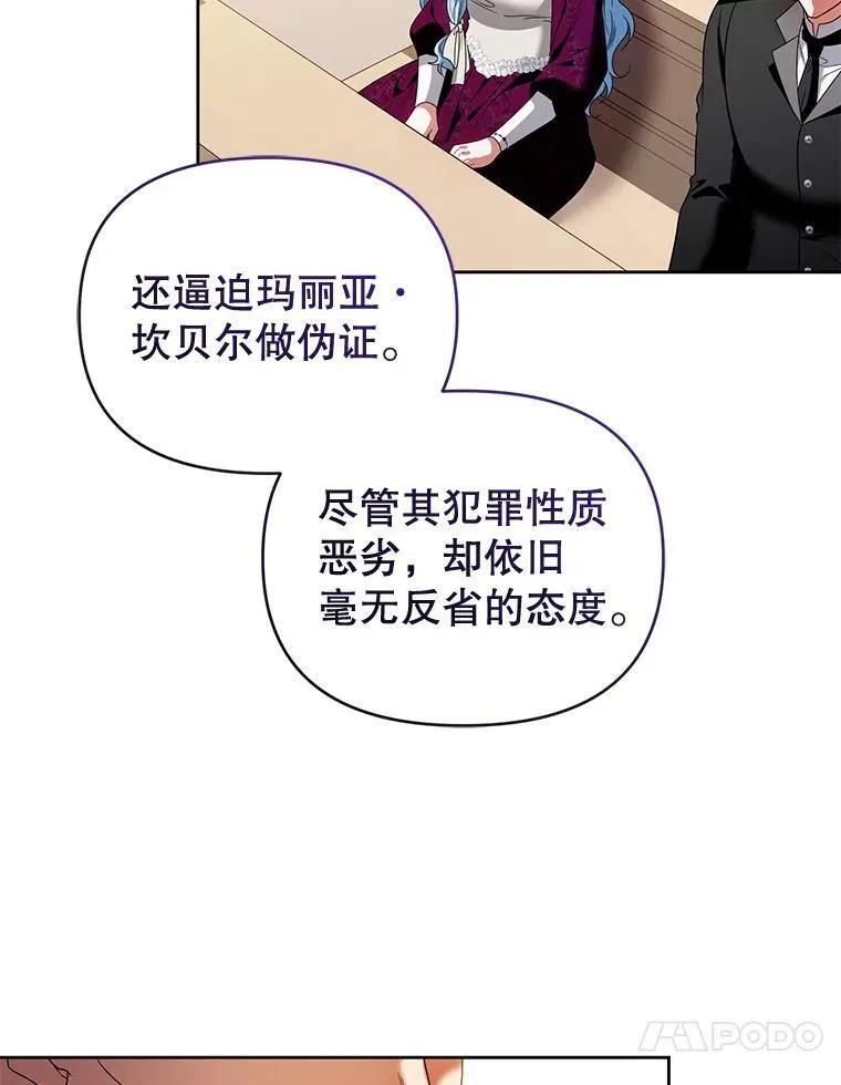 98.审判 第80页
