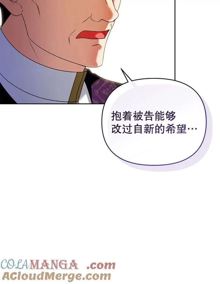 98.审判 第81页