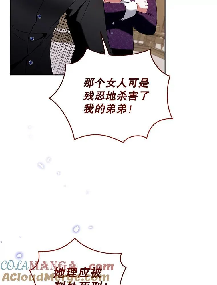 98.审判 第85页