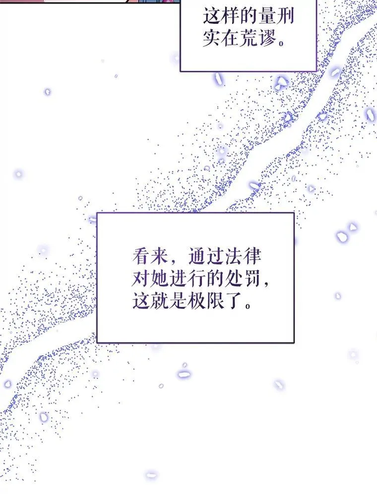 98.审判 第88页