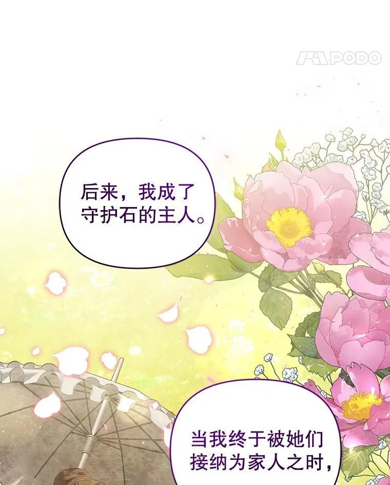 98.审判 第94页