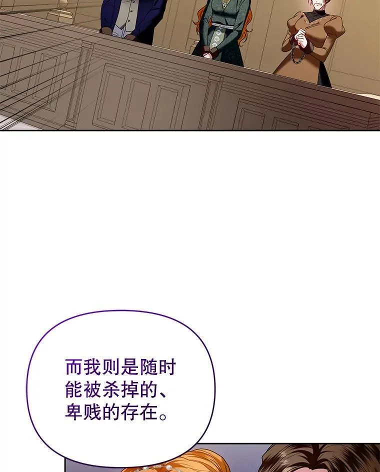 98.审判 第100页