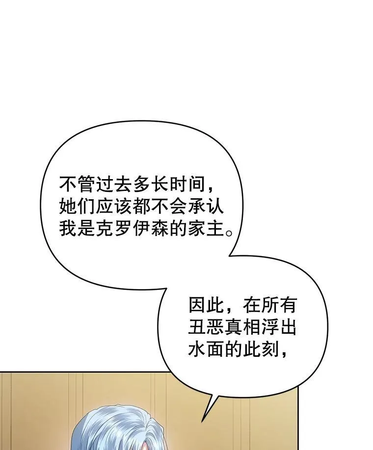 98.审判 第102页