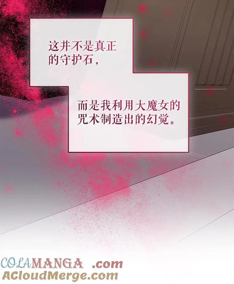 98.审判 第109页