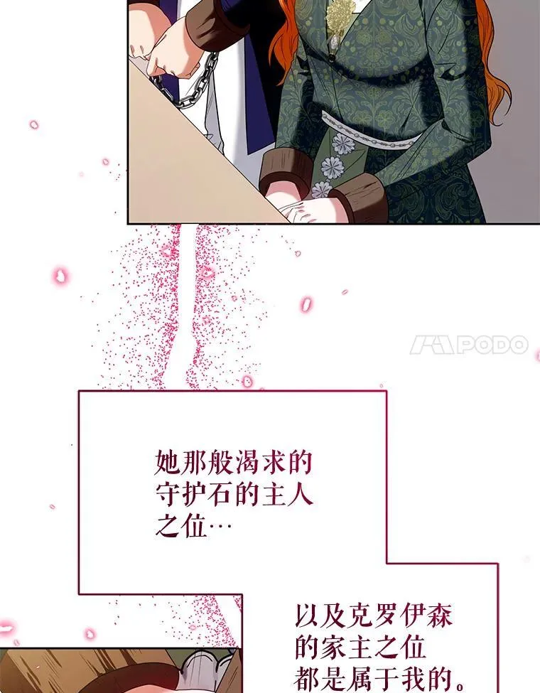 98.审判 第111页