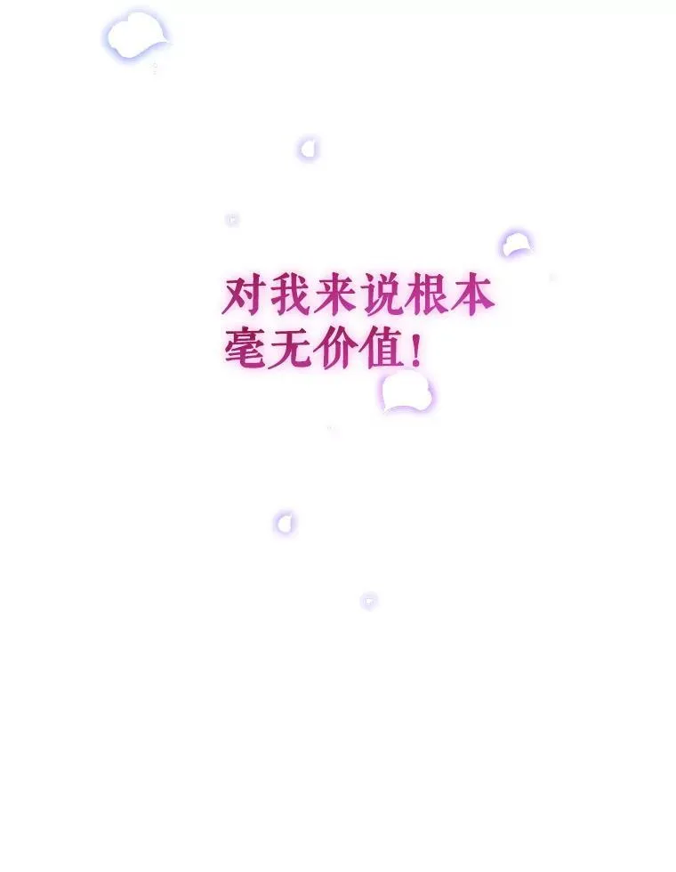 98.审判 第116页