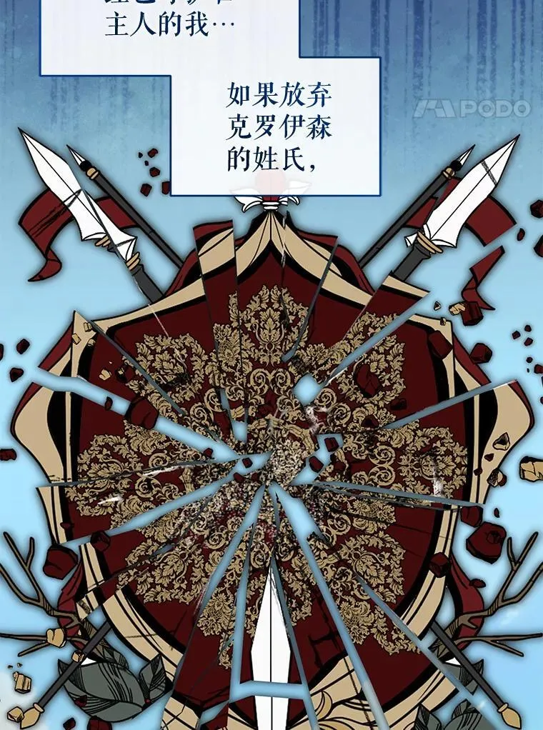 99.众人的误会 第4页