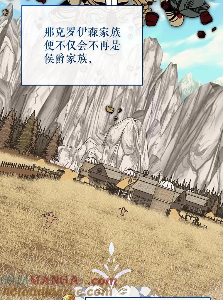 99.众人的误会 第5页