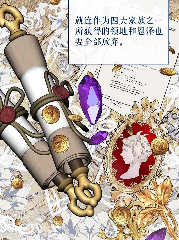99.众人的误会 第6页