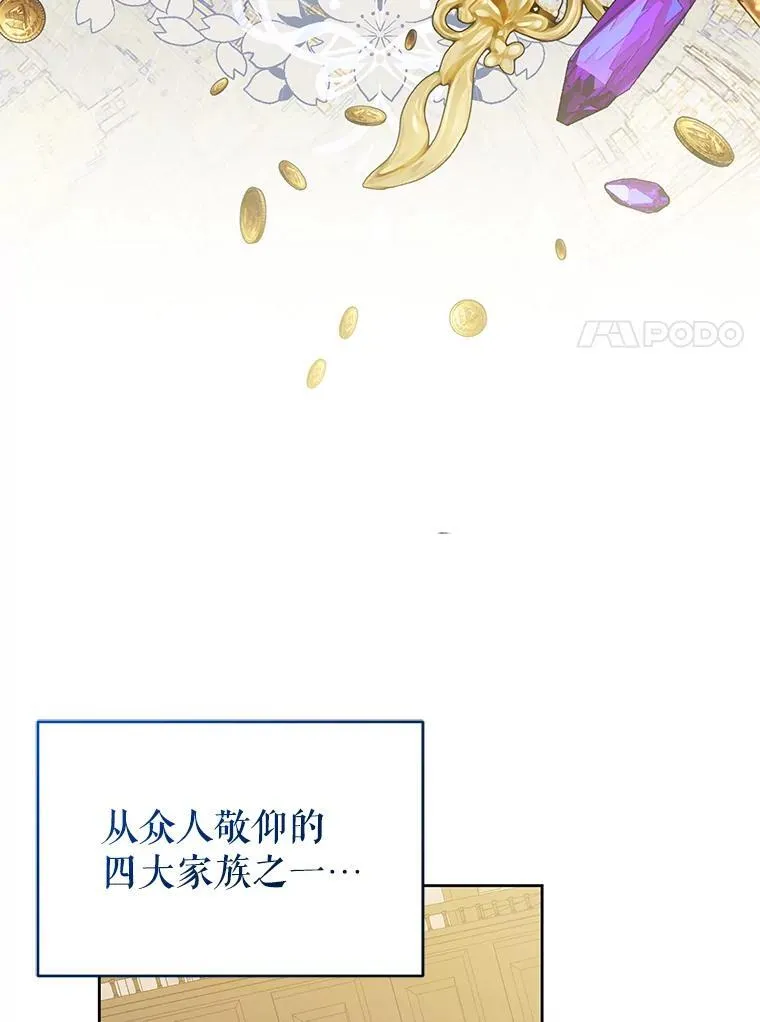 99.众人的误会 第7页