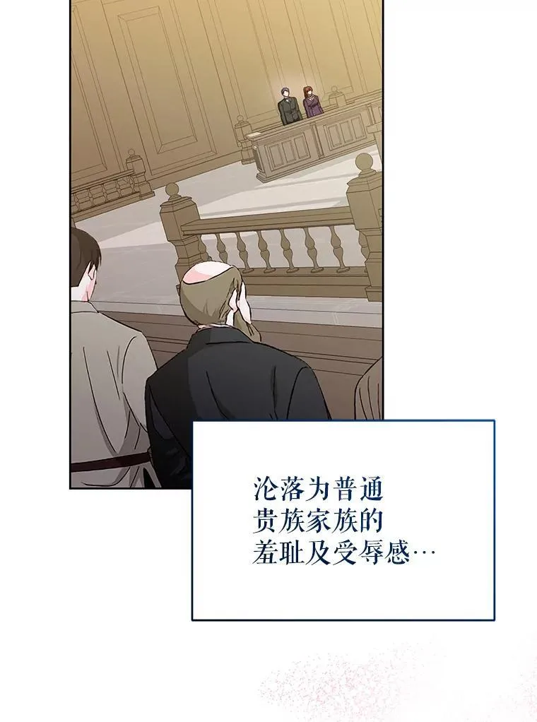 99.众人的误会 第8页