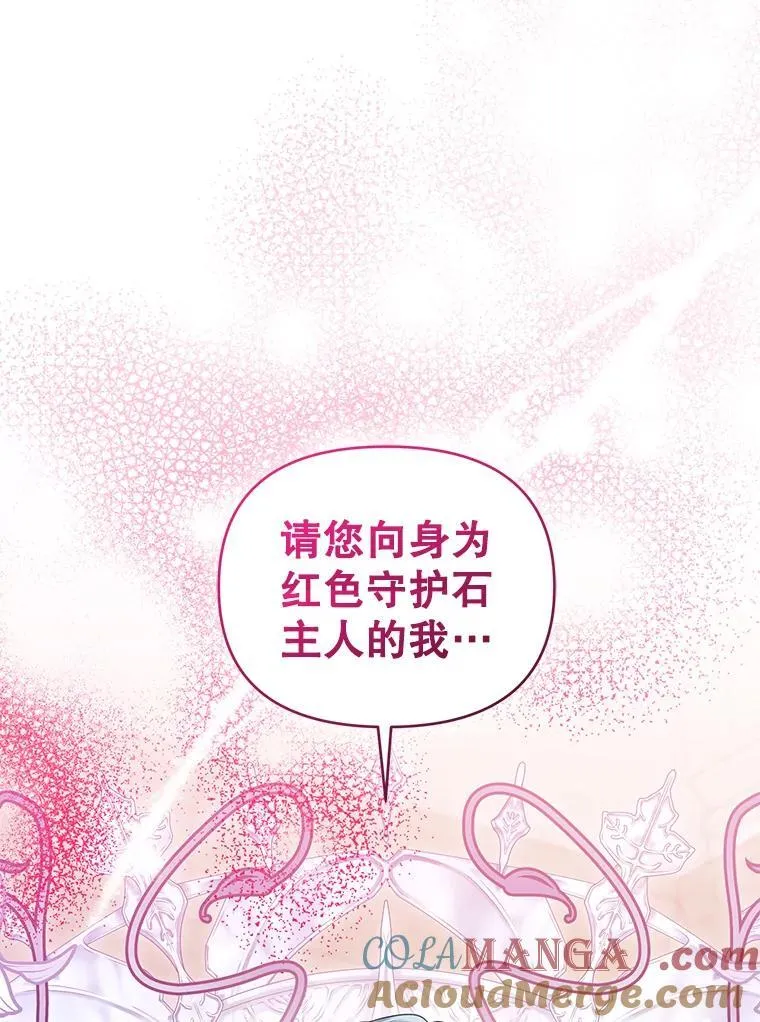99.众人的误会 第9页