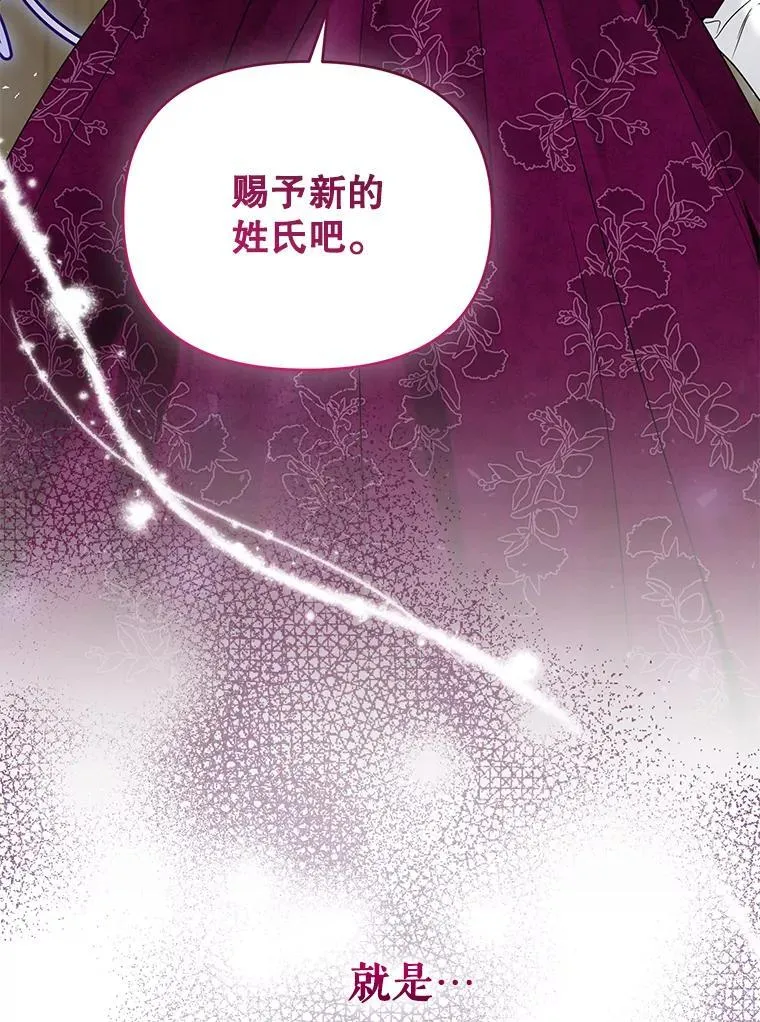 99.众人的误会 第11页