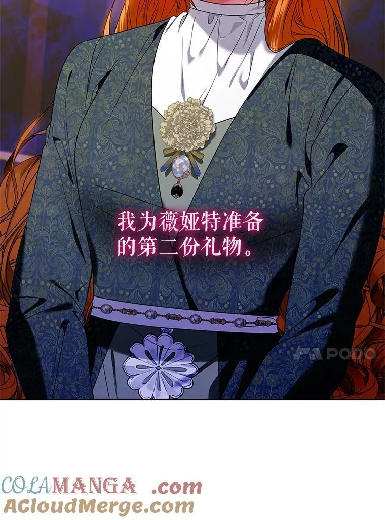 99.众人的误会 第13页