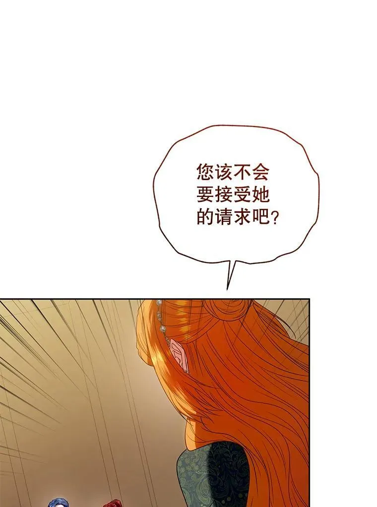 99.众人的误会 第14页