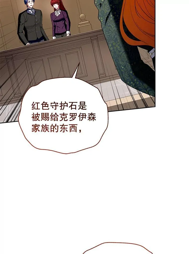 99.众人的误会 第15页