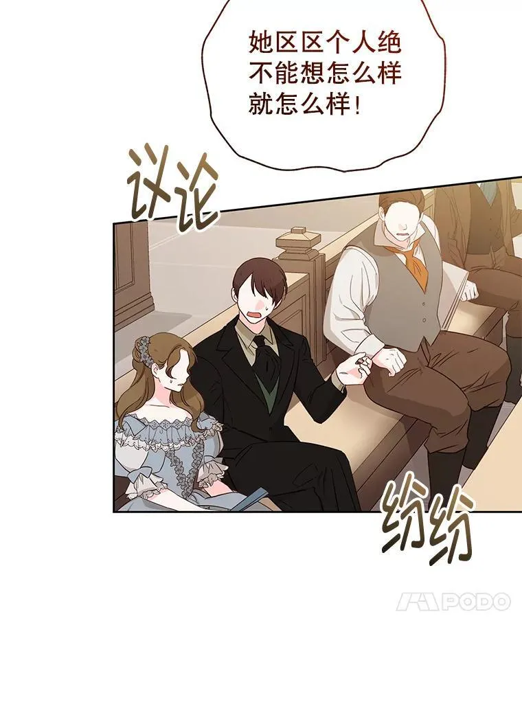 99.众人的误会 第16页