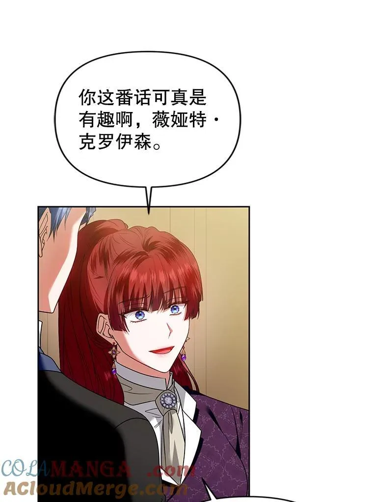99.众人的误会 第17页