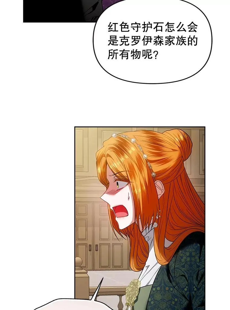 99.众人的误会 第18页