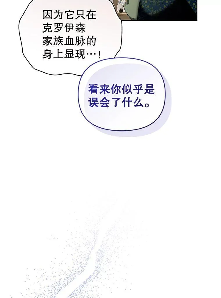 99.众人的误会 第19页