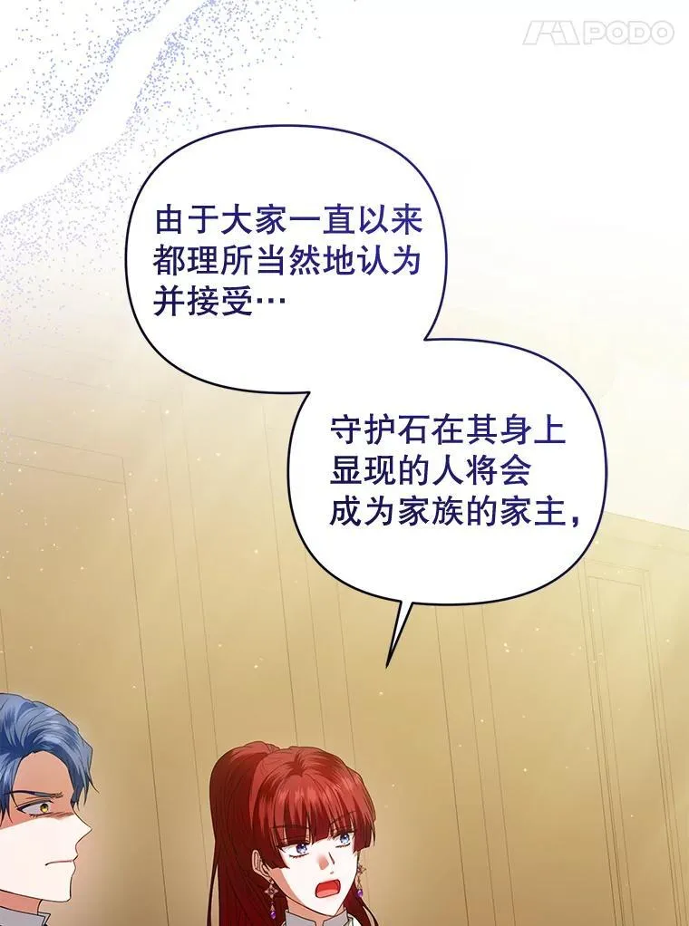 99.众人的误会 第20页