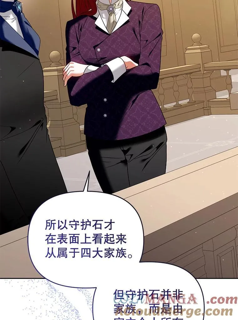 99.众人的误会 第21页