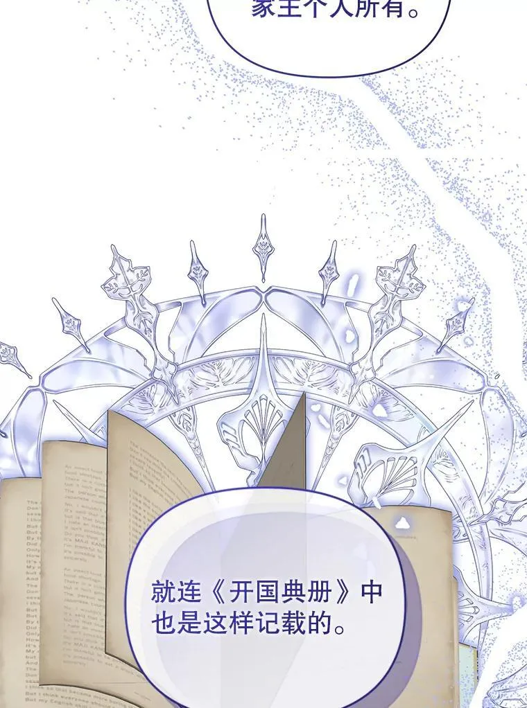 99.众人的误会 第22页