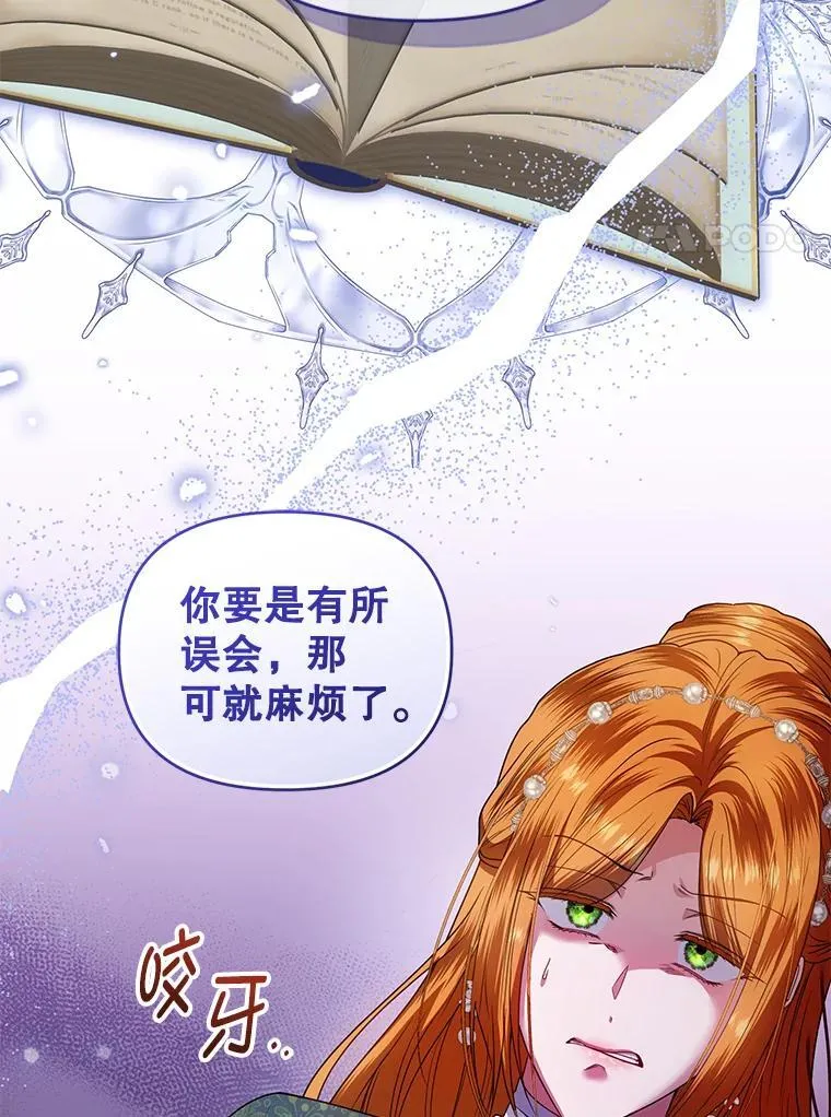 99.众人的误会 第23页