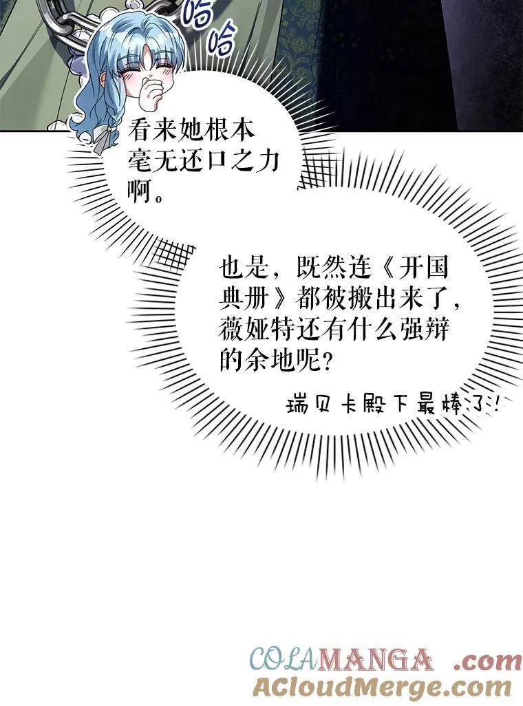 99.众人的误会 第25页