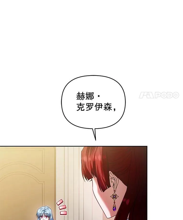 99.众人的误会 第26页